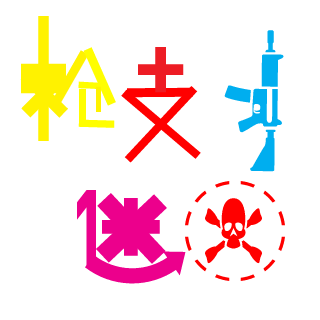 -SWCU-CoRaxxxxx's emblem