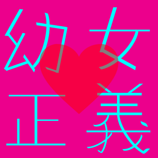 little girl's emblem