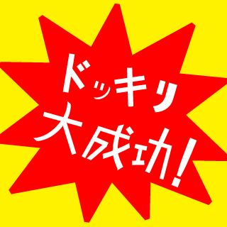 hamigashi's emblem