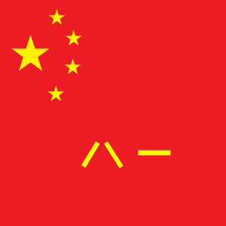 wanmei1234's emblem