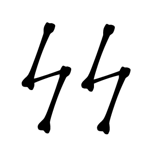 12WILDBOY_PLAY13's emblem