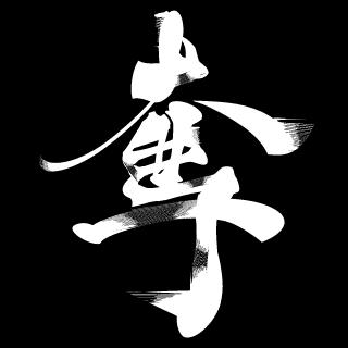 Burnin-Fart's emblem