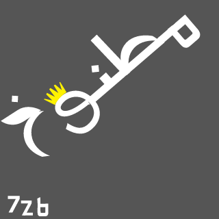 abohamad117's emblem