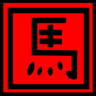 FnX-SAB3LO's emblem
