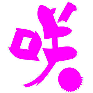 SendoMisaki's emblem