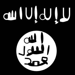 Islamic State In AFG's emblem