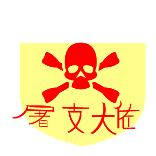 hujinrongd's emblem