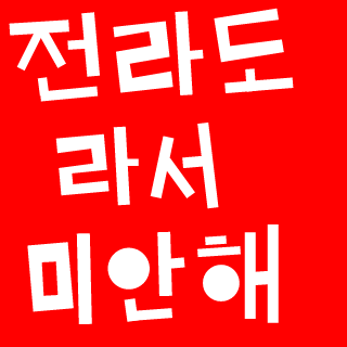 woong2020's emblem
