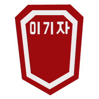 junjus's emblem