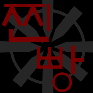 -Kor-ZzinPPang's emblem