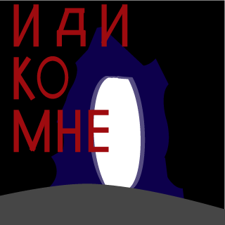 Judemuppet's emblem