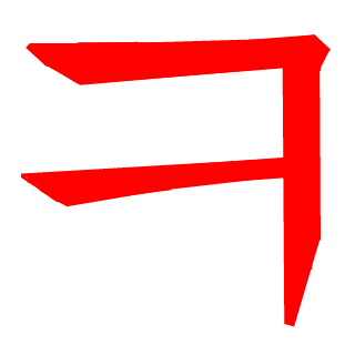 Bulpyeon's emblem