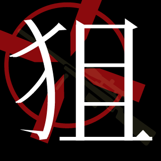 Naiku_FF14's emblem