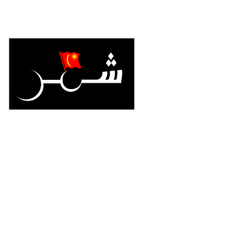 3c015f9f389a7c7d's emblem