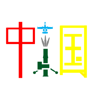 wjj-Herrington's emblem