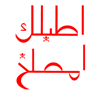 ABASSALI20's emblem