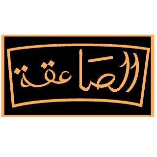 Aw3lek's emblem