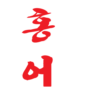 khhba's emblem