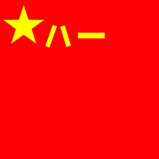 nganjiux's emblem