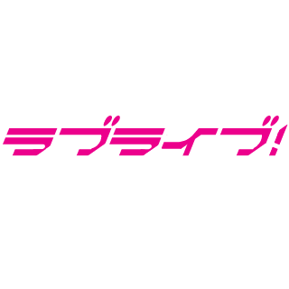 LoveLive!'s emblem