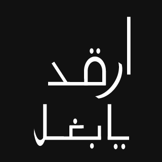 CaptainLibya01's emblem