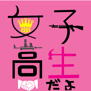893JPN's emblem