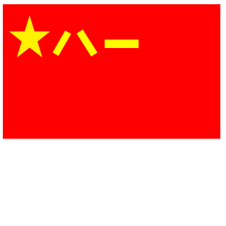 o_Tie_Dan_o's emblem