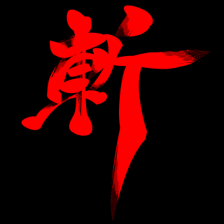 sQrand's emblem