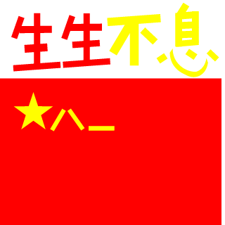 858168750's emblem