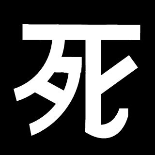 FEAR's emblem