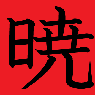 Luca-rock1009's emblem
