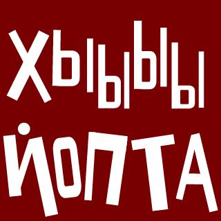 11Trupak11's emblem