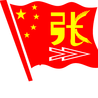 1996ANAN's emblem