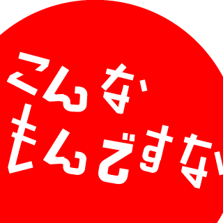 rokusyou_zinbe's emblem