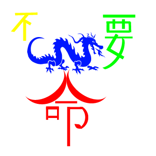 _1LengYan's emblem