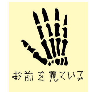 KEI-NIBELUNGEN's emblem