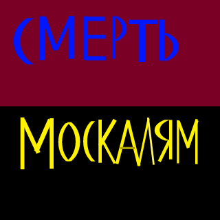 MORKINE28's emblem