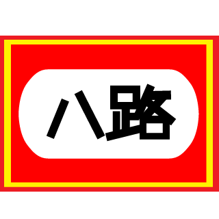 Thirteen Lu's emblem