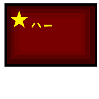 Tiaolu's emblem