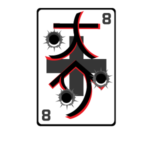StrollerZ's emblem