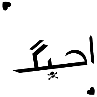 HUSSIENALKING's emblem