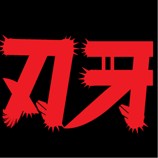 oooiwao's emblem