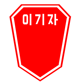 flashback74's emblem