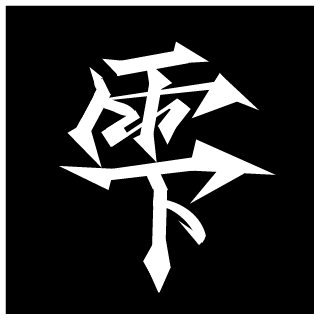 giga_kox_herman's emblem