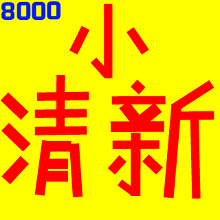 XiaoQingXin1997's emblem