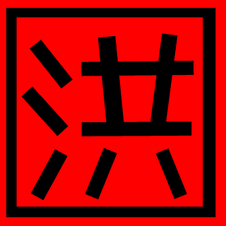 LoupHao's emblem