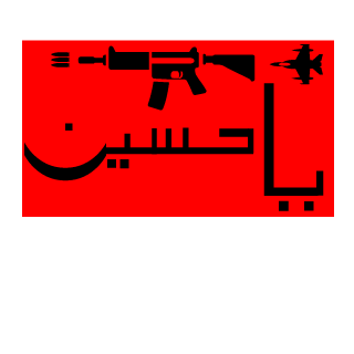 iraqswat1998's emblem