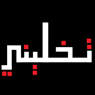 yousef_muhammed's emblem