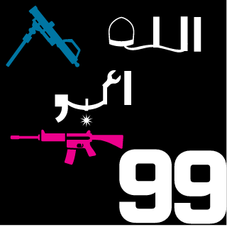 DDDuuDuu's emblem