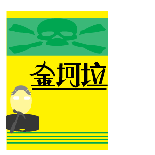 IneedJINKELA's emblem